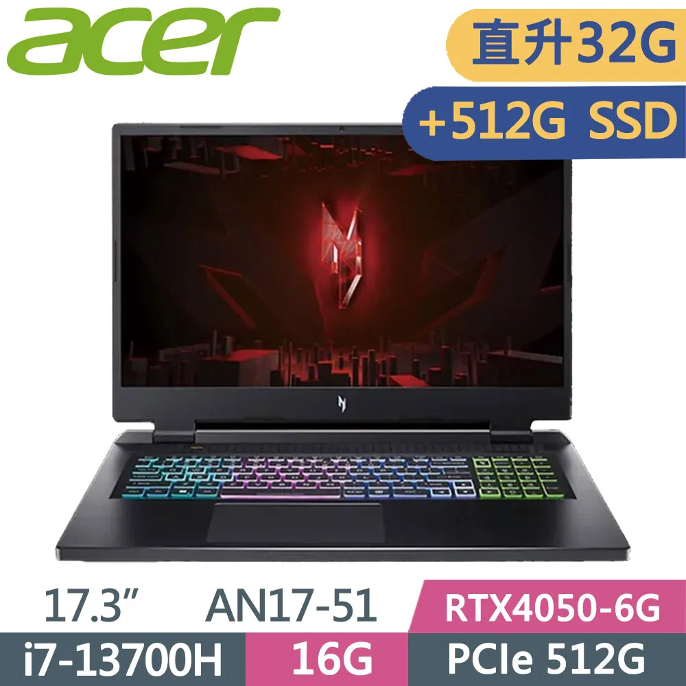 Acer Nitro 5 AN17-51-78WP 黑(i7-13700H/16G/512G SSD/RTX4050 6G/17.3吋QHD/W11)電競筆電 歷史價格詳細信息
