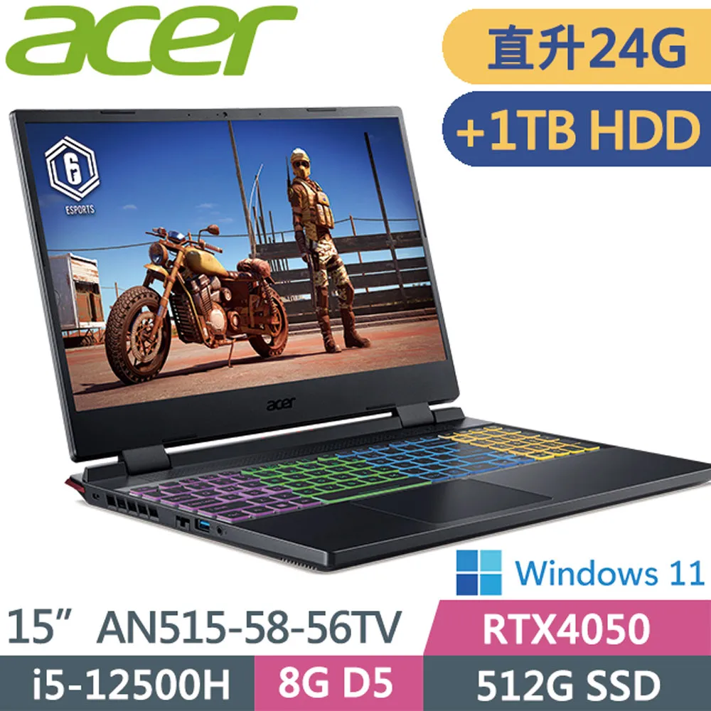 Acer Nitro5 AN515-58-56TV 黑(i5-12500H/8G+16G/512G+1TB SSD/RTX4050/W11/FHD/15.6)特仕 歷史價格詳細信息
