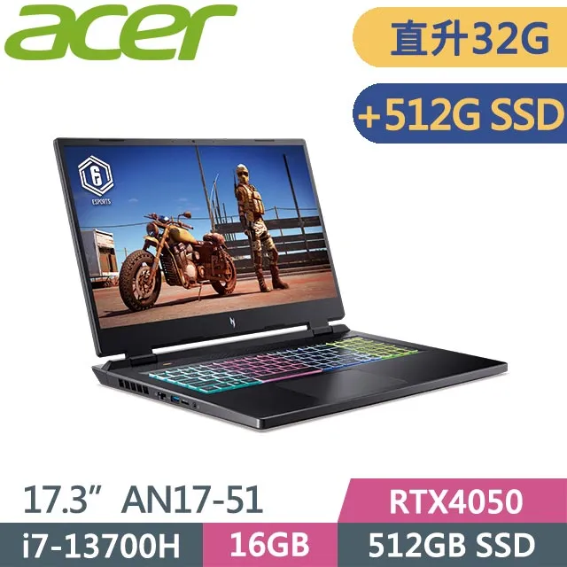 Acer Nitro 5 AN17-51-53ZK 黑(i5-13500H/8G/512G SSD/RTX4050 6G/17.3吋FHD/W11)電競筆電 歷史價格詳細信息