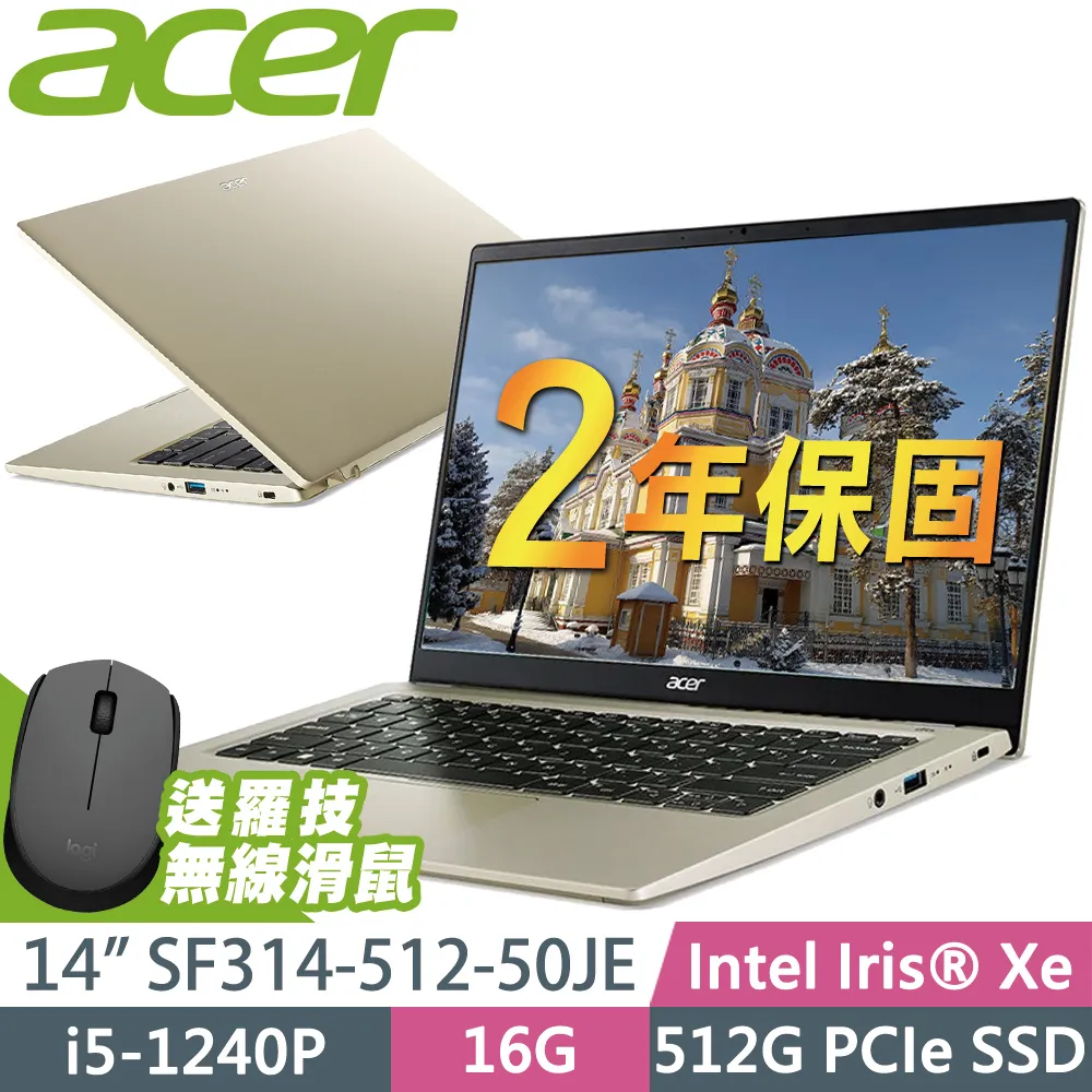 acer Swift3 SF314-512 銀/藍/金【12代EVO認證】超輕薄筆電/i5-1240P/16G/512G 歷史價格詳細信息