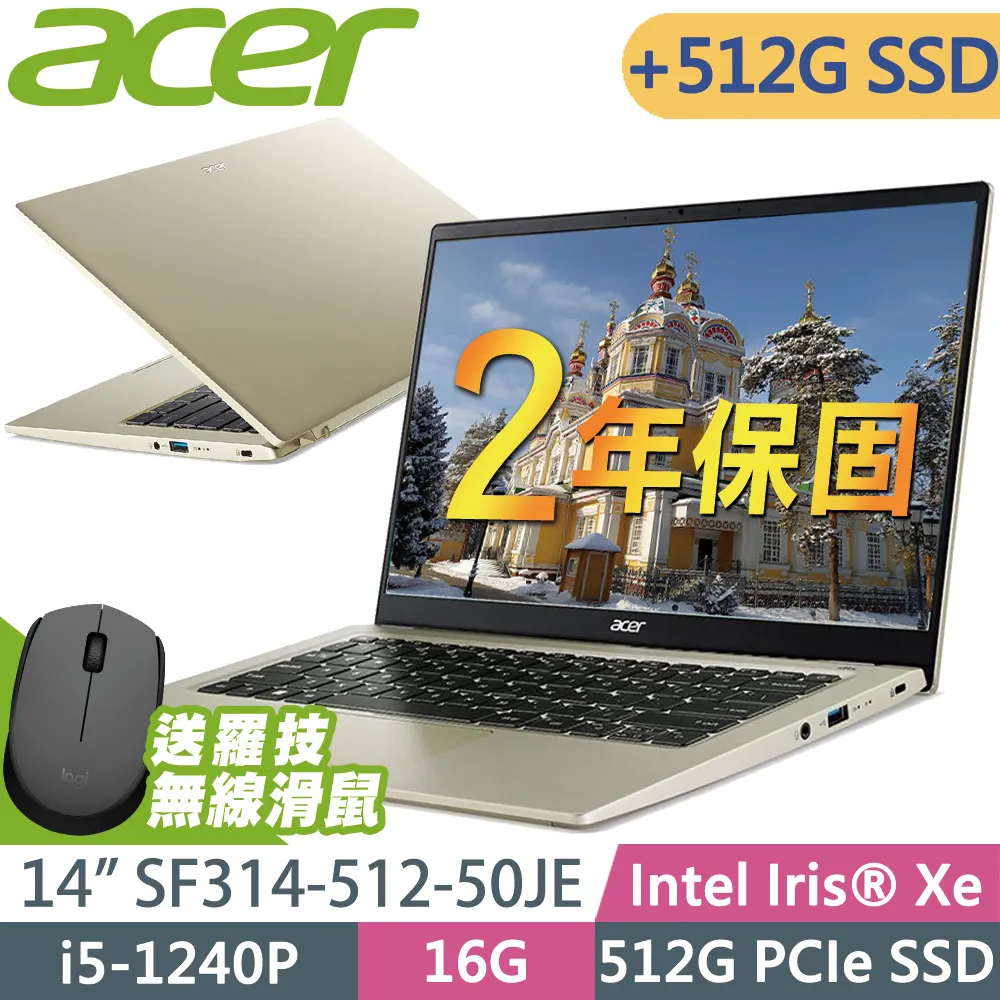 acer Swift3 SF314-512 銀/藍/金【12代EVO認證】超輕薄筆電/i5-1240P/16G/512G 歷史價格詳細信息