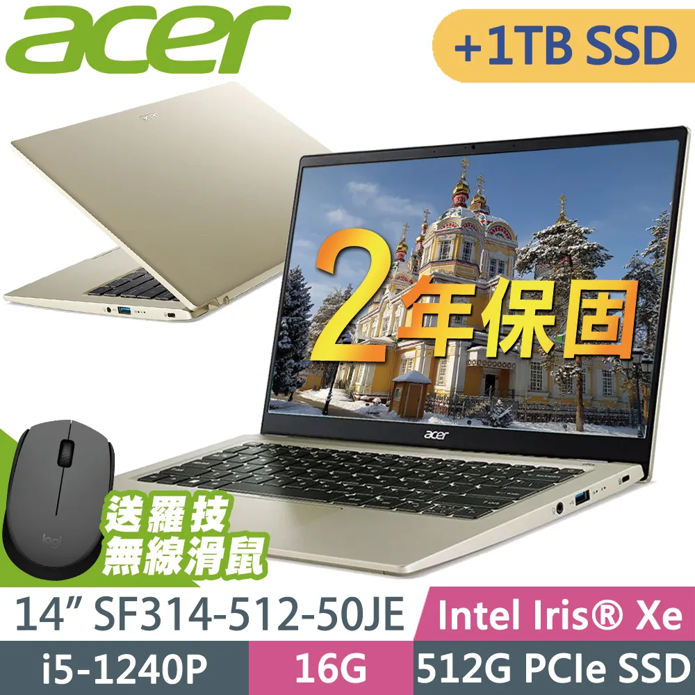 acer Swift3 SF314-512 銀/藍/金【12代EVO認證】超輕薄筆電/i5-1240P/16G/512G 歷史價格詳細信息