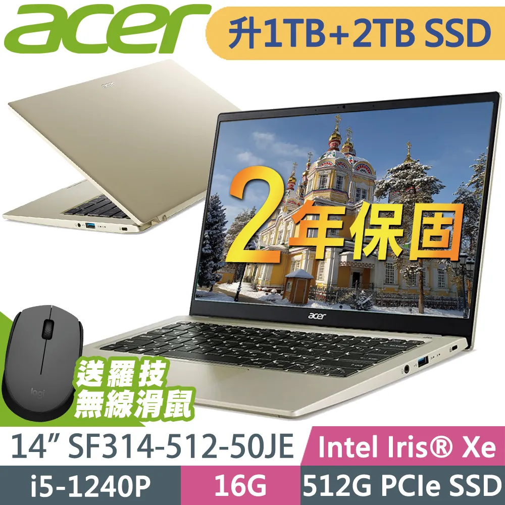 acer Swift3 SF314-512 銀/藍/金【12代EVO認證】超輕薄筆電/i5-1240P/16G/512G 歷史價格詳細信息