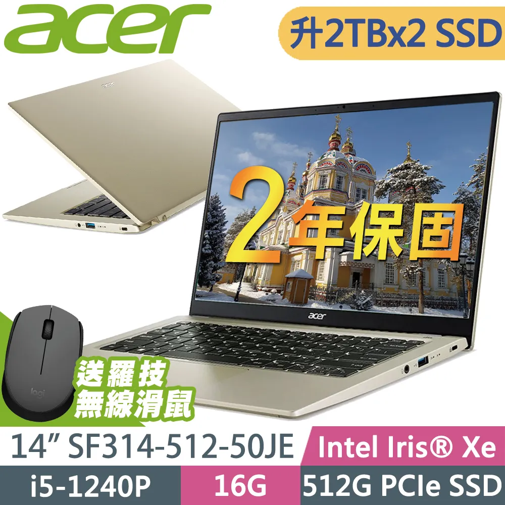acer Swift3 SF314-512 銀/藍/金【12代EVO認證】超輕薄筆電/i5-1240P/16G/512G 歷史價格詳細信息