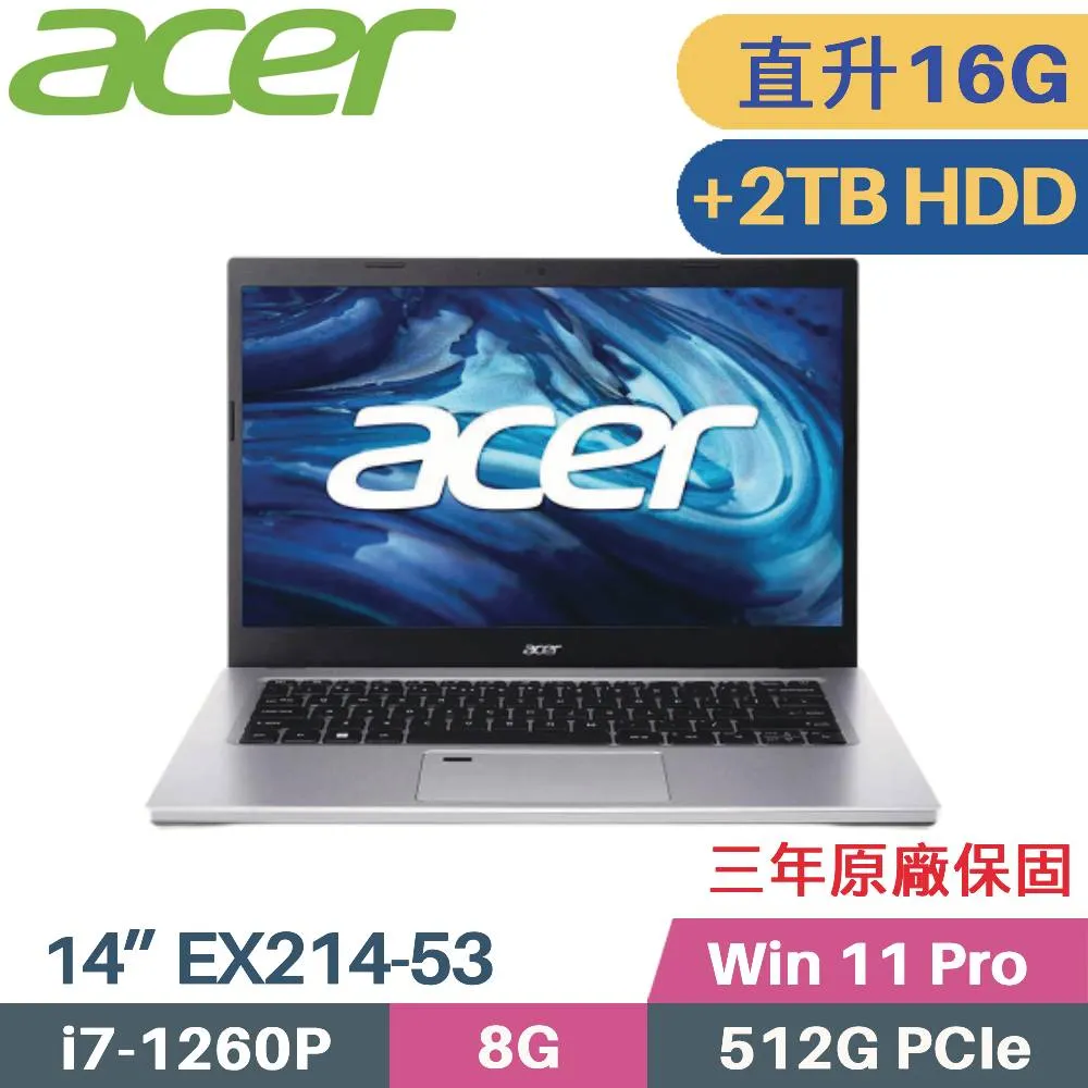 Acer Extensa EX214-53商用筆電(i7-1260P/8G+8G/512G+1TB HDD/Win11 Pro/三年保/14)特仕 歷史價格詳細信息
