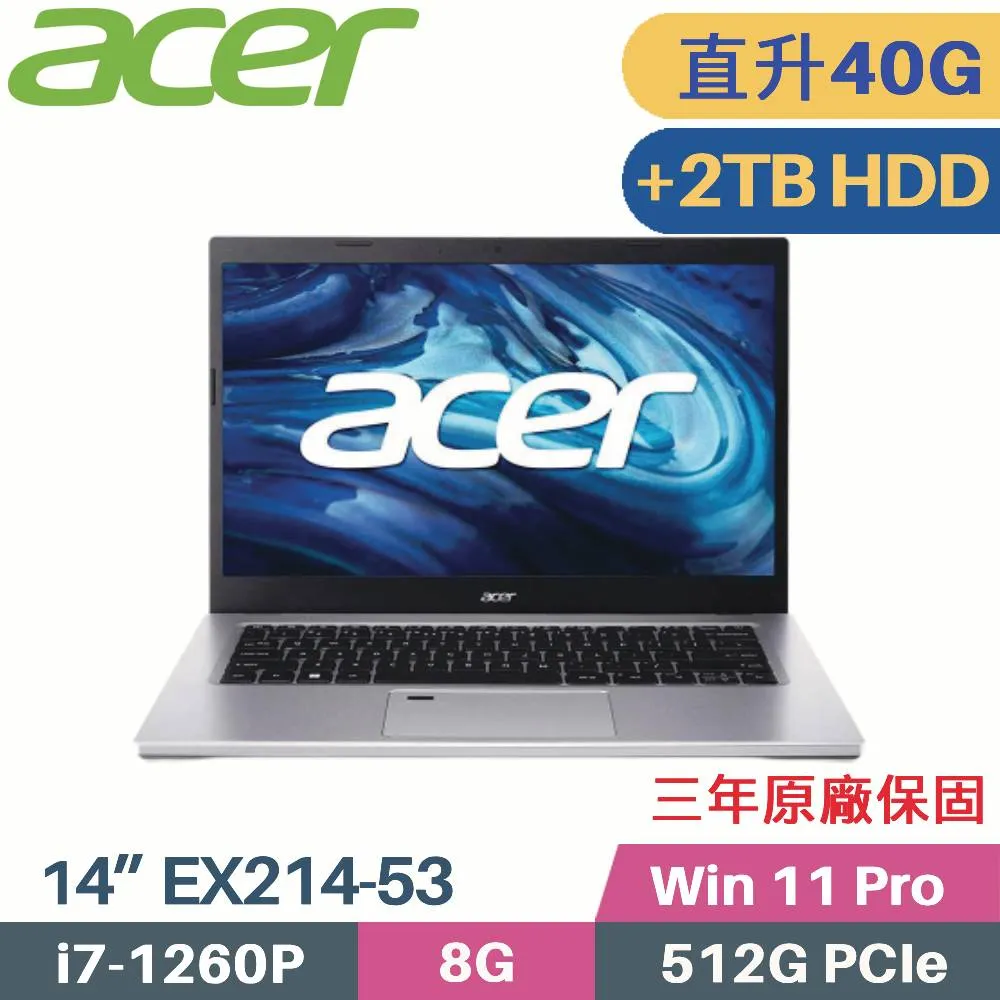Acer Extensa EX214-53商用筆電(i7-1260P/8G+8G/512G+1TB HDD/Win11 Pro/三年保/14)特仕 歷史價格詳細信息