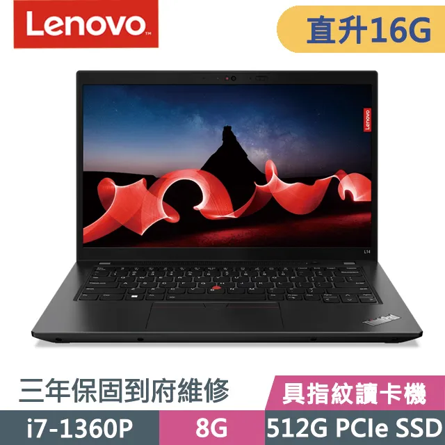 Lenovo ThinkPad L14(i5-1340P/24G/512G/14吋/W11P)特仕 歷史價格詳細信息