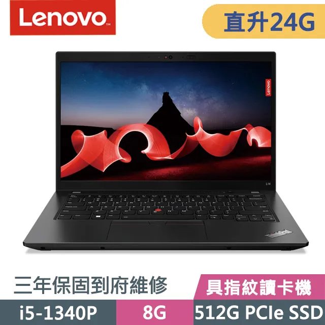 Lenovo ThinkPad L14(i5-1340P/24G/512G/14吋/W11P)特仕 歷史價格詳細信息