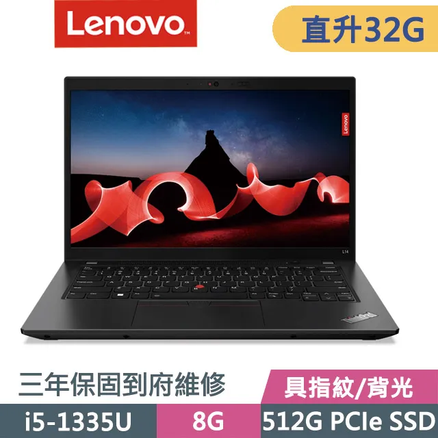 Lenovo ThinkPad L14(i5-1335U/24G/512G/14吋/W11P)特仕 歷史價格詳細信息