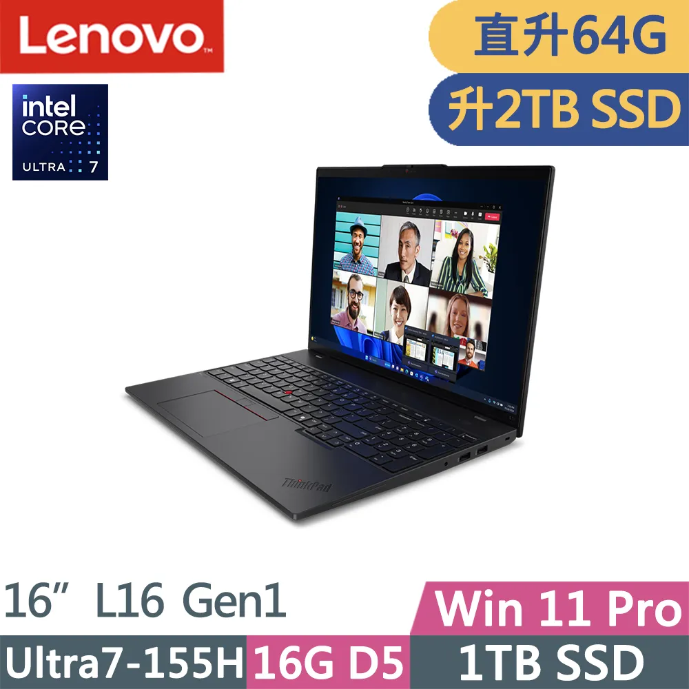 Lenovo ThinkPad L16 Gen1(Ultra7-155H/16G+16G D5/1TB/WUXGA/W11P/16吋/三年保)特仕 歷史價格詳細信息