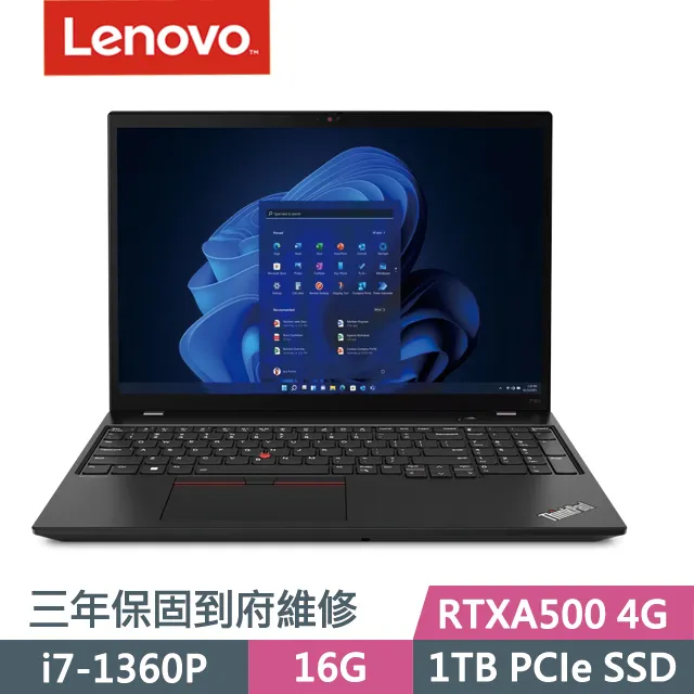 Lenovo ThinkPad P16s 黑(i7-1260P/16G/T550-4G/512G PCIe/W11 DG W10P/WUXGA/16)商務 歷史價格詳細信息