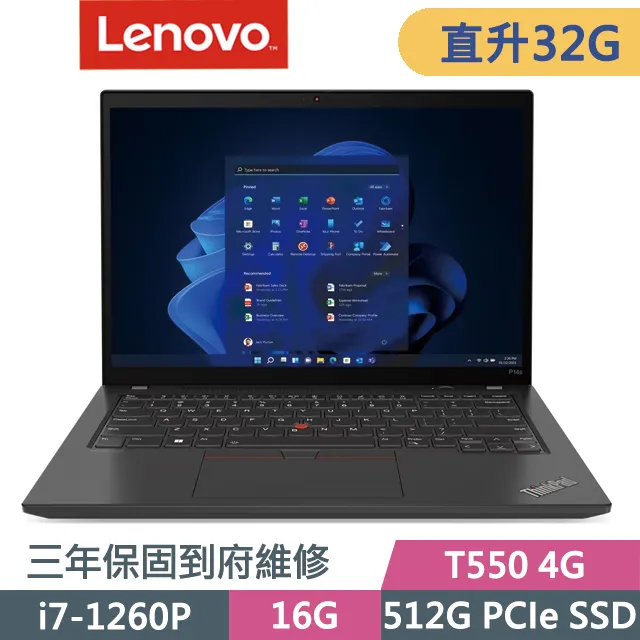 Lenovo ThinkPad P14s 黑(R7 PRO 8840HS/16G/1TB SSD/14吋WUXGA/W11P)商務筆電 歷史價格詳細信息
