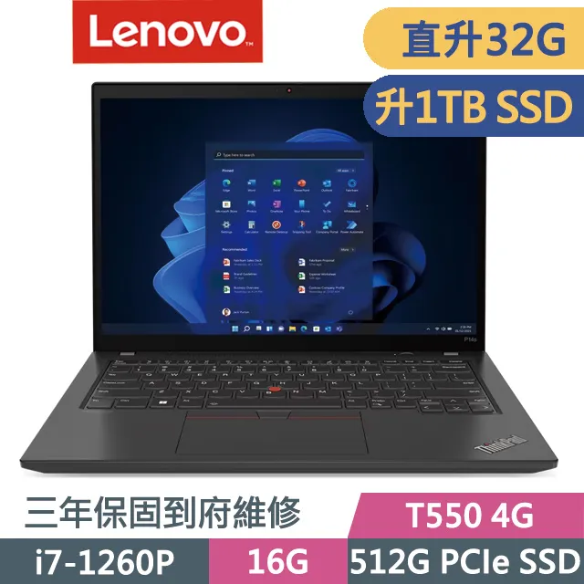 Lenovo ThinkPad P14s 黑(R7 PRO 8840HS/16G/1TB SSD/14吋WUXGA/W11P)商務筆電 歷史價格詳細信息