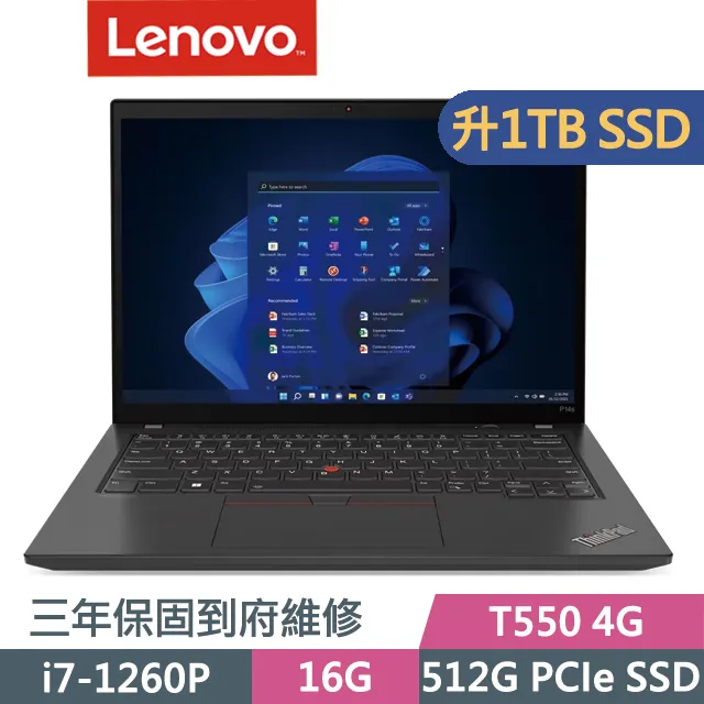 Lenovo ThinkPad P14s 黑(R7 PRO 8840HS/16G/1TB SSD/14吋WUXGA/W11P)商務筆電 歷史價格詳細信息