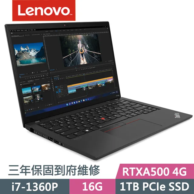 Lenovo ThinkPad P14s 黑(R7 PRO 8840HS/16G/1TB SSD/14吋WUXGA/W11P)商務筆電 歷史價格詳細信息