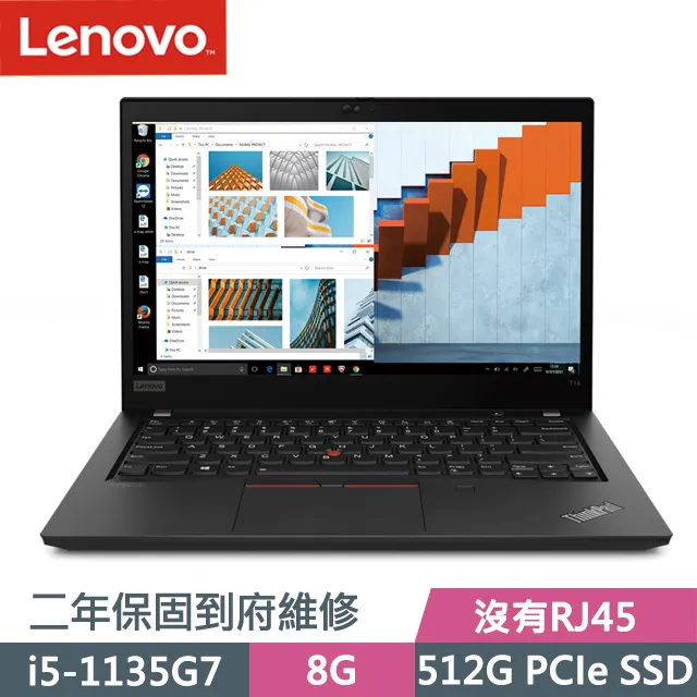 Lenovo ThinkPad T14 黑(R7 PRO 8840U/32G+32G/1TB SSD/14吋WUXGA/W11P)特仕 歷史價格詳細信息
