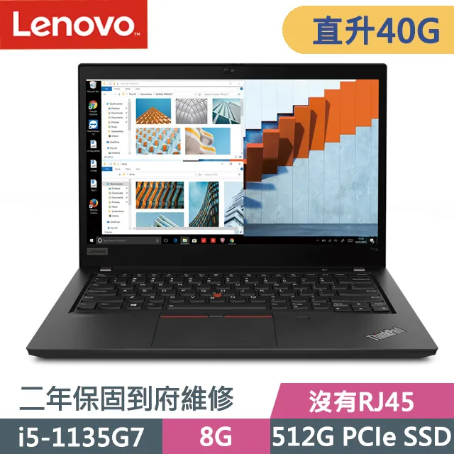 Lenovo ThinkPad T14 黑(R7 PRO 8840U/32G+32G/1TB SSD/14吋WUXGA/W11P)特仕 歷史價格詳細信息
