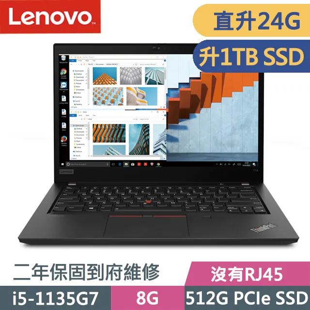 Lenovo ThinkPad T14 黑(R7 PRO 8840U/32G+32G/1TB SSD/14吋WUXGA/W11P)特仕 歷史價格詳細信息