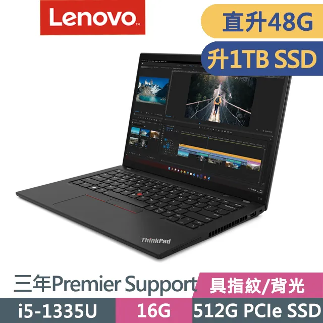 Lenovo ThinkPad T14 黑(R7 PRO 8840U/32G+32G/1TB SSD/14吋WUXGA/W11P)特仕 歷史價格詳細信息