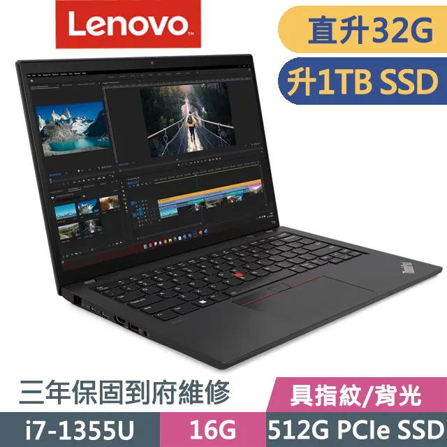Lenovo ThinkPad T14 黑(R7 PRO 8840U/32G+32G/1TB SSD/14吋WUXGA/W11P)特仕 歷史價格詳細信息