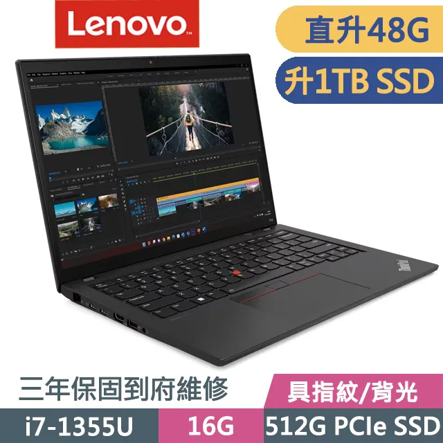 Lenovo ThinkPad T14 黑(i7-1355U/16G+16G/1TB SSD/14吋WUXGA/W11P)特仕 歷史價格詳細信息