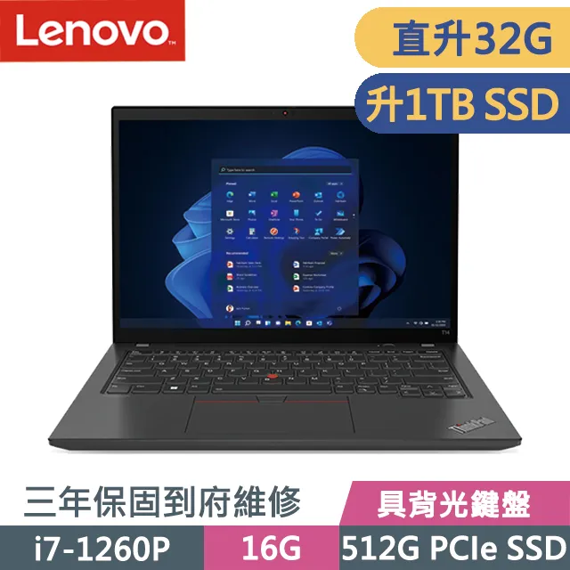 Lenovo ThinkPad T14 黑(i7-1260P/16G+16G/1TB SSD/MX550 2G/14吋WUXGA/W11P)特仕 歷史價格詳細信息