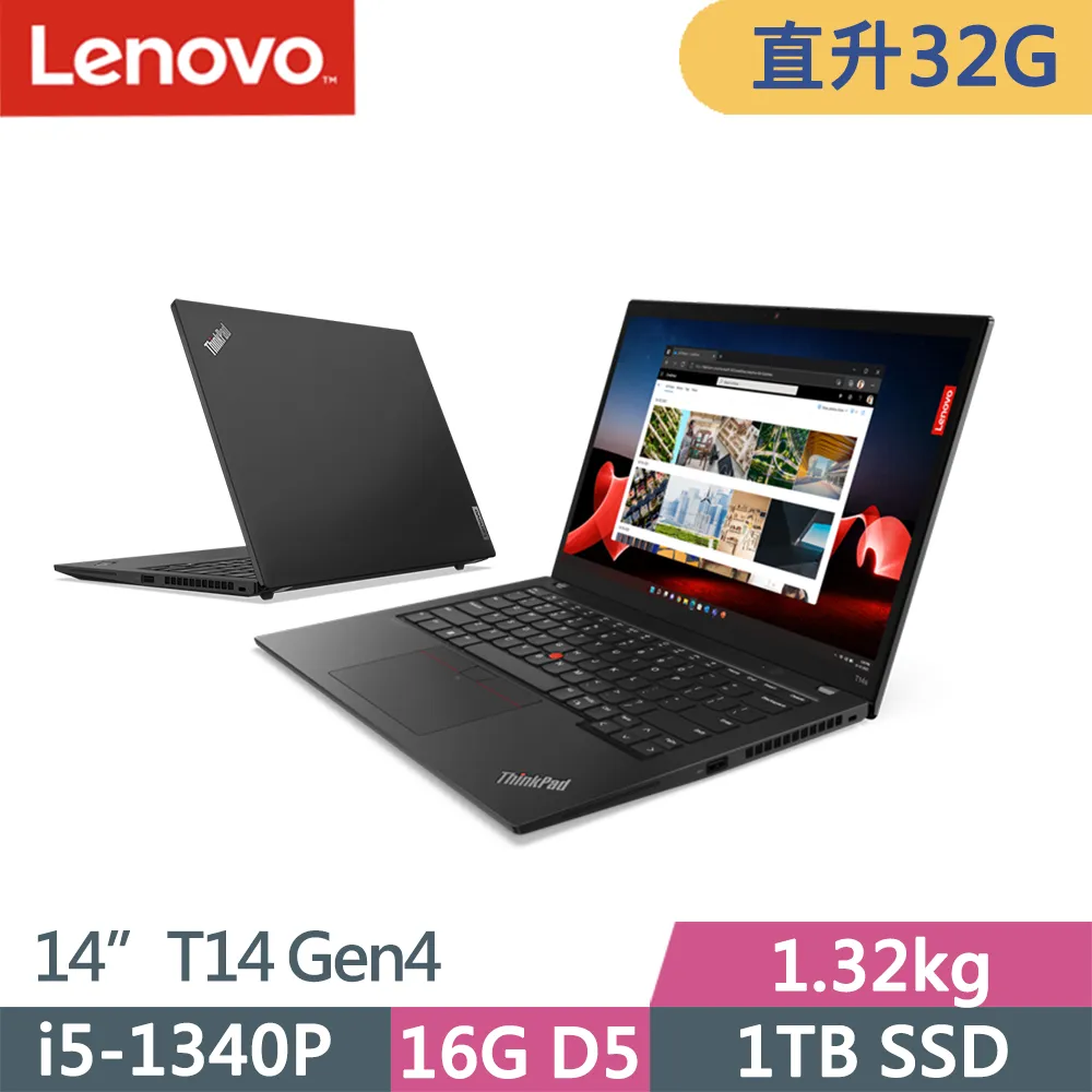 Lenovo ThinkPad T14 Gen4(i5-1340P/16G+16G/1TB/WUXGA/W11P/14吋/三年保)特仕 歷史價格詳細信息