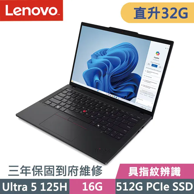 Lenovo ThinkPad T14 黑(Ultra 7 155H/32G+16G/2TB SSD/14吋WUXGA/W11P)特仕 歷史價格詳細信息