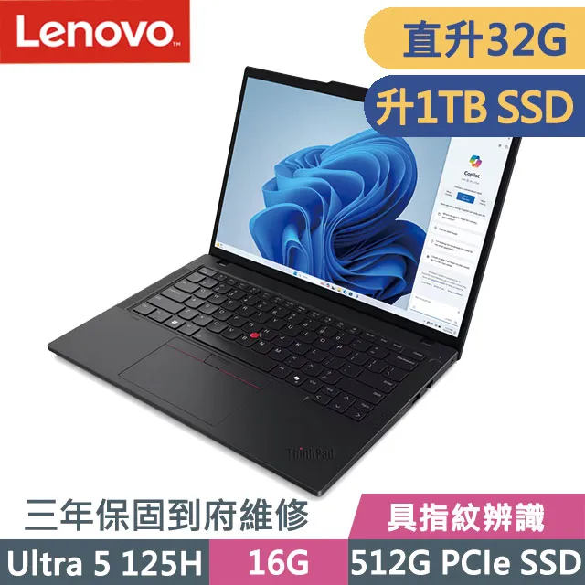 Lenovo ThinkPad T14 黑(Ultra 7 155H/32G+16G/2TB SSD/14吋WUXGA/W11P)特仕 歷史價格詳細信息