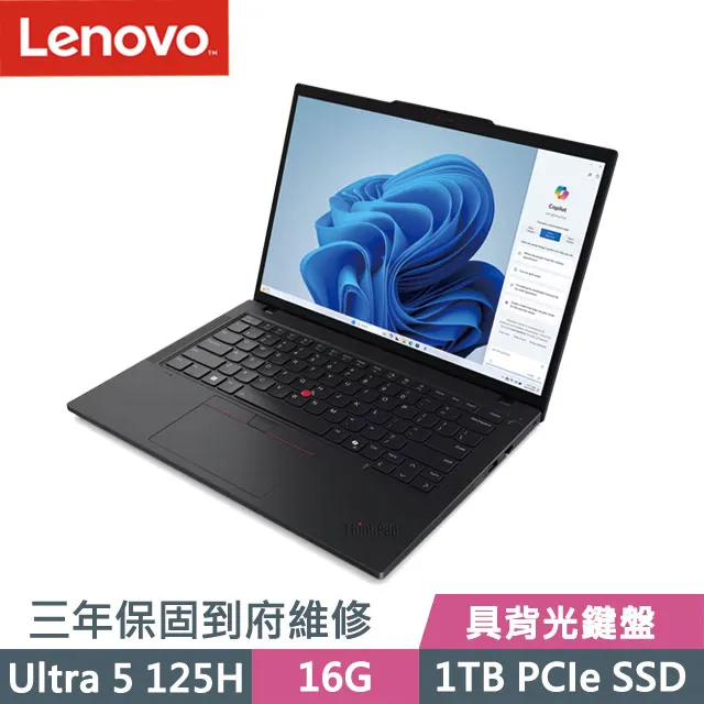 Lenovo ThinkPad T14 黑(Ultra 7 155H/32G+16G/2TB SSD/14吋WUXGA/W11P)特仕 歷史價格詳細信息