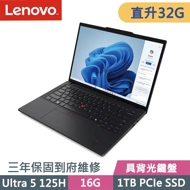 Lenovo ThinkPad T14 黑(Ultra 7 155H/32G+16G/2TB SSD/14吋WUXGA/W11P)特仕 歷史價格詳細信息