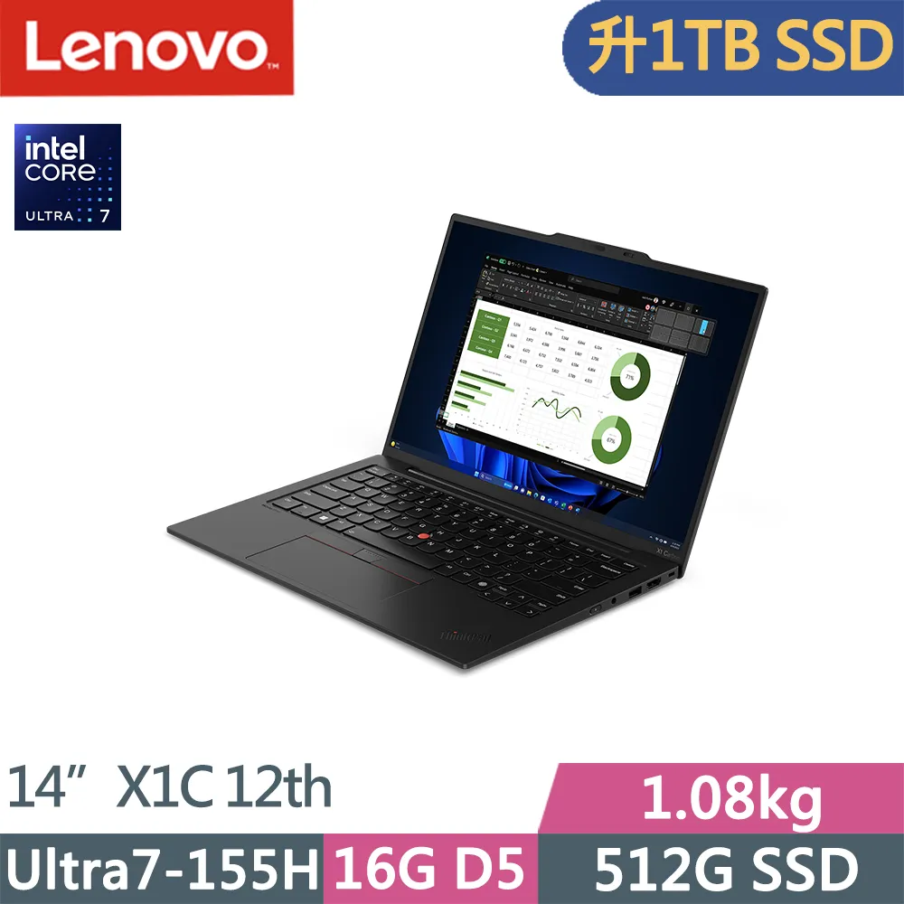Lenovo ThinkPad X1C 12th 黑(Ultra 7 155H/32G/2TB SSD/14吋WUXGA/W11P/EVO)特仕 歷史價格詳細信息