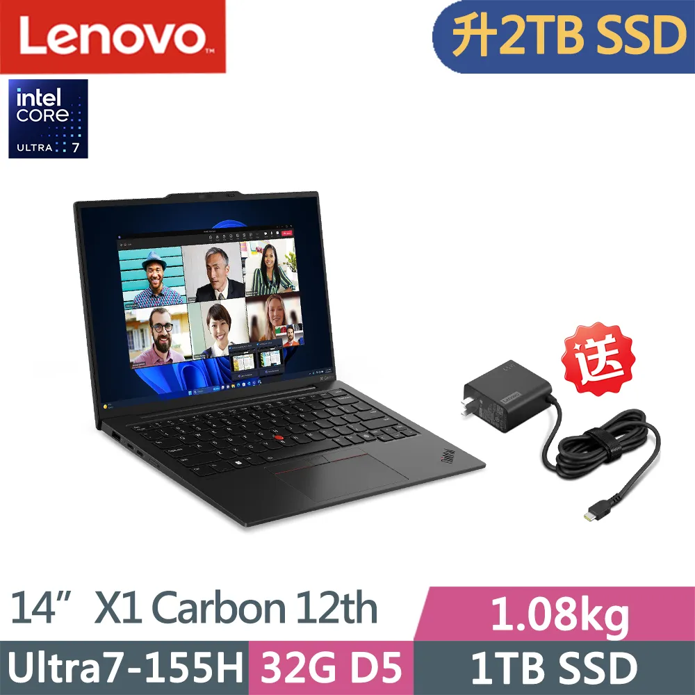 Lenovo ThinkPad X1C 12th 黑(Ultra 7 155H/32G/2TB SSD/14吋WUXGA/W11P/EVO)特仕 歷史價格詳細信息