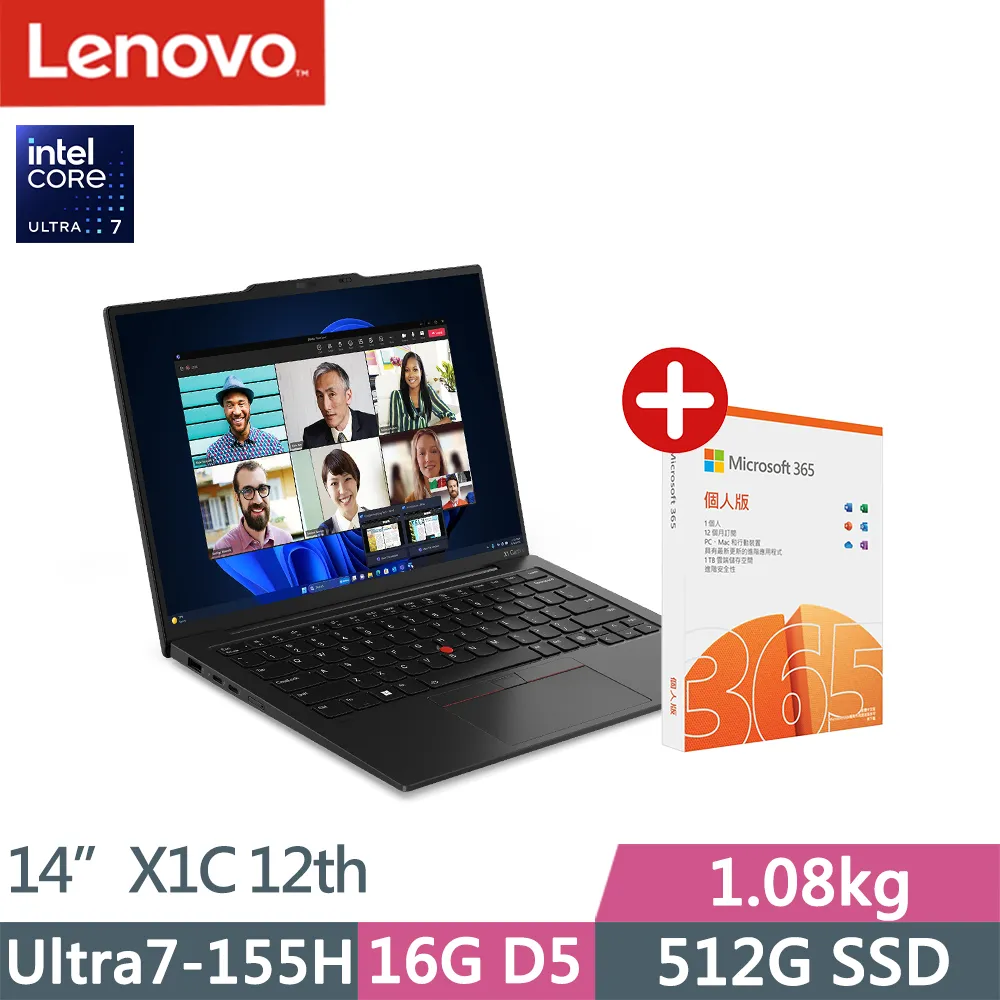 Lenovo ThinkPad X1C 12th(Ultra7-155H/16G D5/1TB/WUXGA/IPS/400nits/W11P/Evo/14吋/三年保)特仕 歷史價格詳細信息
