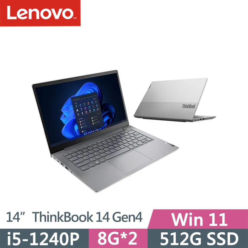 Lenovo ThinkBook 14  Gen4 21DH00A3TW 灰 (i7-1255U/8G/MX550-2G/512G PCIe/W11/FHD/14) 歷史價格詳細信息