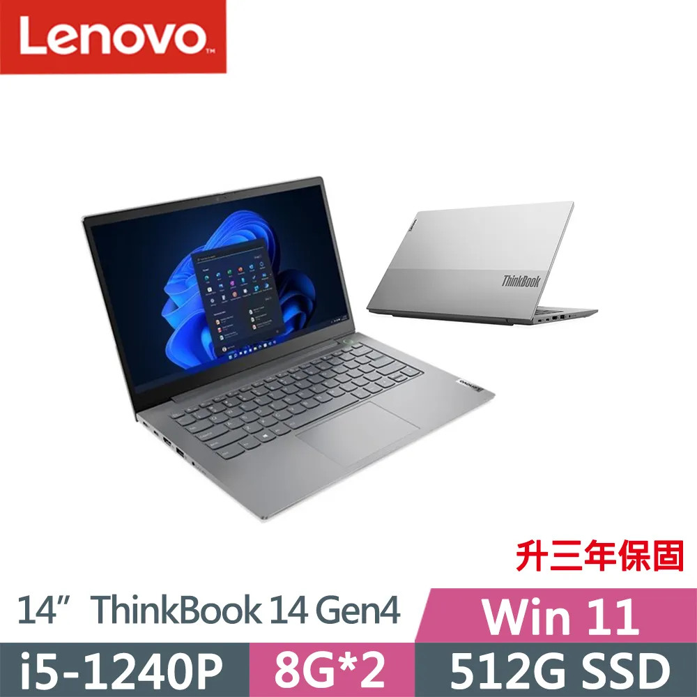 Lenovo ThinkBook 14  Gen4 21DH00A3TW 灰 (i7-1255U/8G/MX550-2G/512G PCIe/W11/FHD/14) 歷史價格詳細信息