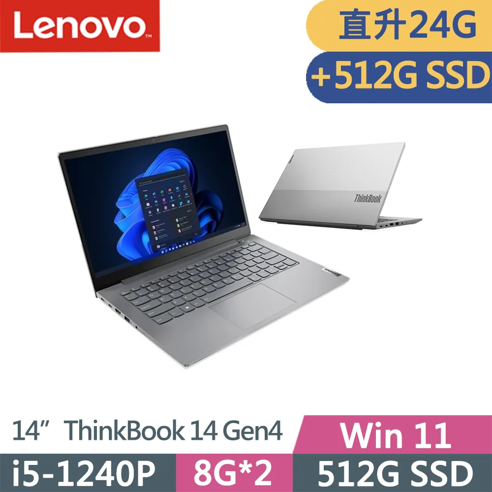 Lenovo ThinkBook 14  Gen4 21DH00A3TW 灰 (i7-1255U/8G/MX550-2G/512G PCIe/W11/FHD/14) 歷史價格詳細信息