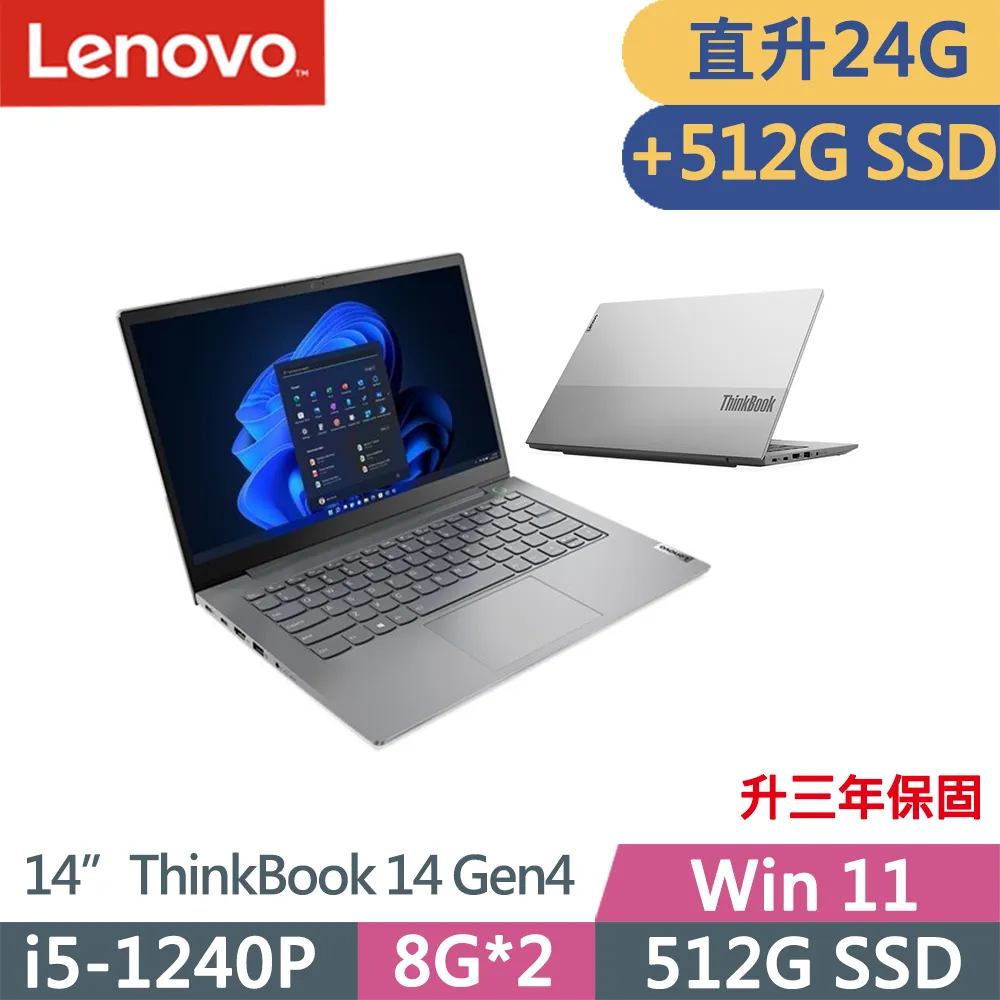 Lenovo ThinkBook 14  Gen4 21DH00A3TW 灰 (i7-1255U/8G/MX550-2G/512G PCIe/W11/FHD/14) 歷史價格詳細信息