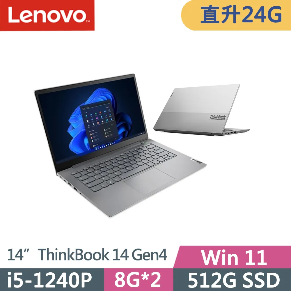 Lenovo ThinkBook 14  Gen4 21DH00A3TW 灰 (i7-1255U/8G/MX550-2G/512G PCIe/W11/FHD/14) 歷史價格詳細信息