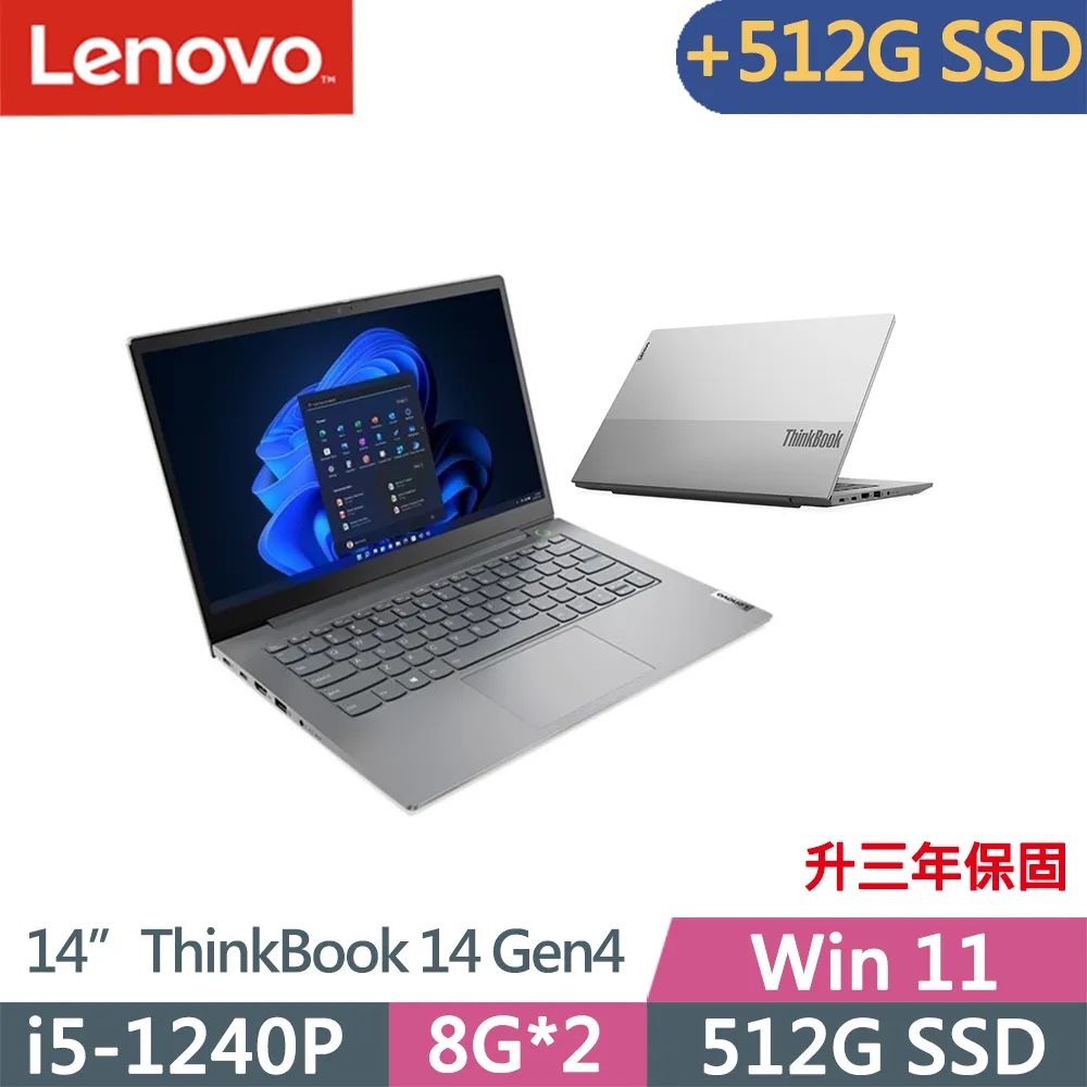 Lenovo ThinkBook 14 Gen4(i5-1240P/16G/512G/FHD/IPS/W11/14吋/升三年保) 歷史價格詳細信息