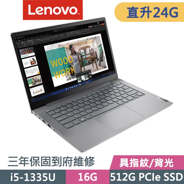 Lenovo Thinkbook 14 灰(i5-13420H/16G/512G SSD/14吋WUXGA/W11P)商務筆電 歷史價格詳細信息