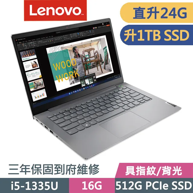 Lenovo Thinkbook 14 灰(i5-13420H/16G/512G SSD/14吋WUXGA/W11P)商務筆電 歷史價格詳細信息