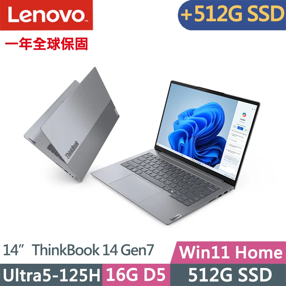 ThinkBook 14 Ultra 5 125H,16G,512G,Win11 Pro 時尚商務Lenovo筆電 小高黑店 歷史價格詳細信息
