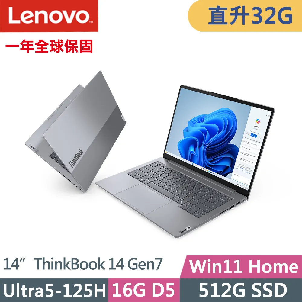 ThinkBook 14 Ultra 5 125H,16G,512G,Win11 Pro 時尚商務Lenovo筆電 小高黑店 歷史價格詳細信息
