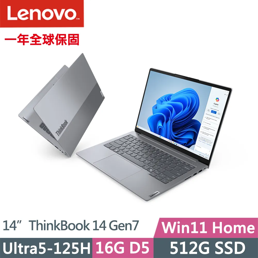 ThinkBook 14 Ultra 5 125H,16G,512G,Win11 Pro 時尚商務Lenovo筆電 小高黑店 歷史價格詳細信息