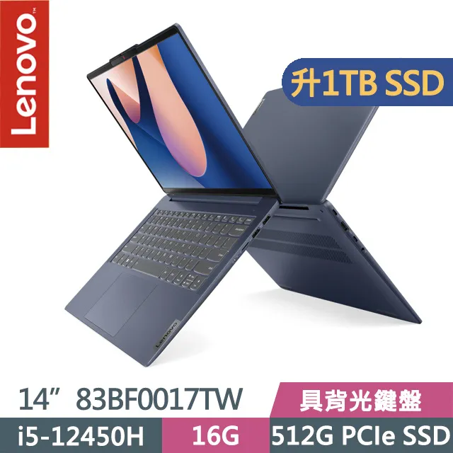 Lenovo IdeaPad Slim 5i 83BF0017TW 藍(i5-12450H/16G/512G PCIe/W11/WUXGA/14)商務 歷史價格詳細信息