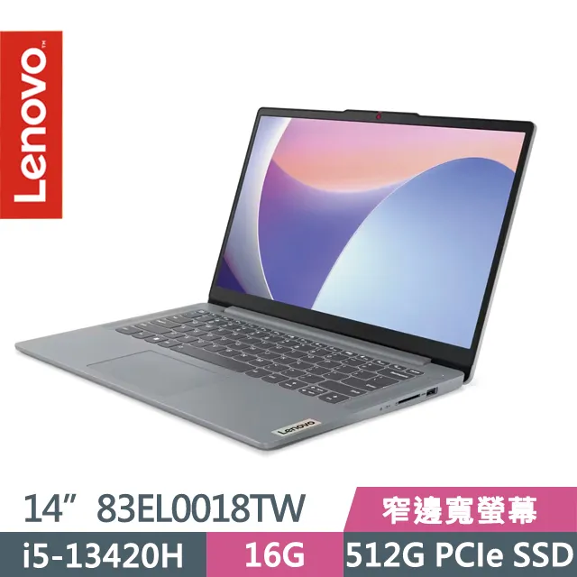 Lenovo IdeaPad Slim 3i 83E6001GTW 灰(Core 5 120U/16G/1TB SSD/15.6吋FHD/W11)特仕 歷史價格詳細信息