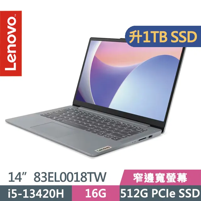 Lenovo IdeaPad Slim 3i 83E6001GTW 灰(Core 5 120U/16G/1TB SSD/15.6吋FHD/W11)特仕 歷史價格詳細信息
