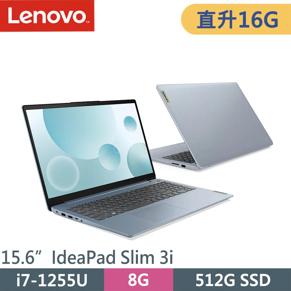 Lenovo Slim 3i 82RK0071TW 福利品 15.6吋 窄邊筆電 輕量筆電 i5 8GB lend89 歷史價格詳細信息