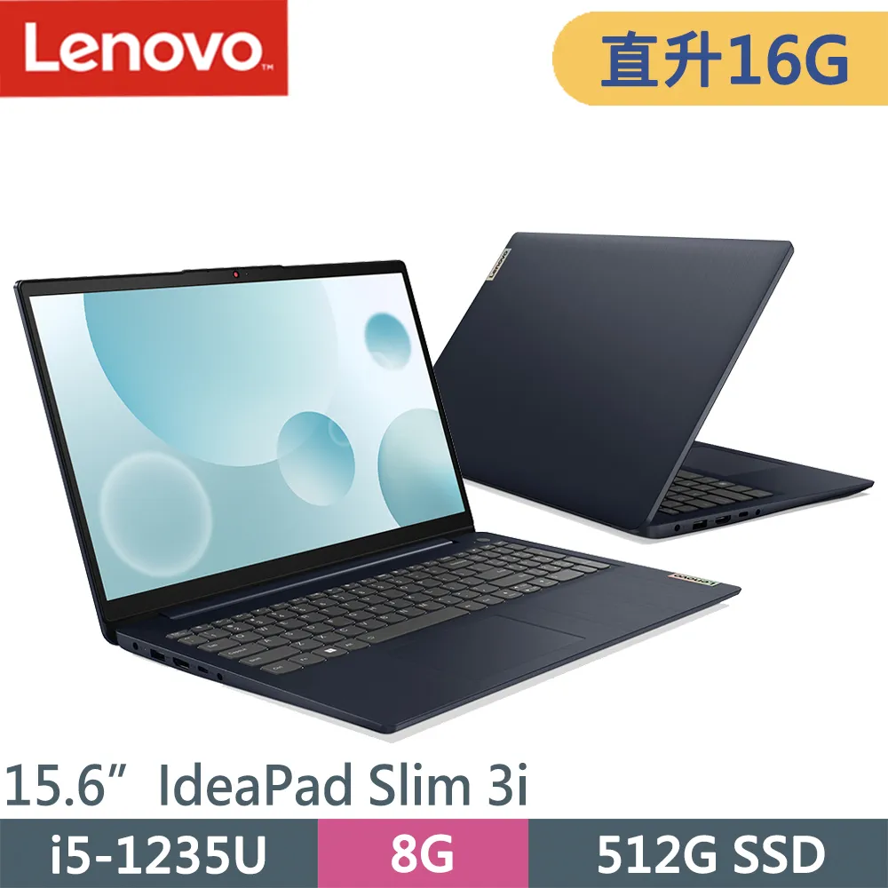 Lenovo IdeaPad Slim 3i-82RK0071TW-SP1 藍(i5-1235U/8G+8G/512G SSD/W11/15.6)特仕 歷史價格詳細信息